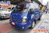 (6人座) 2018年 卡旺雙廂貨車 / 100%全車原鈑件 / 零頭款.可全額貸款