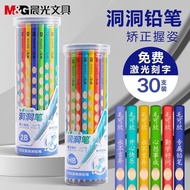 晨光彩杆洞洞铅笔儿童小学生用hb/2b三角杆矫正握姿Chenguang Colored Pole Pencils for Children and Primary School Students H 