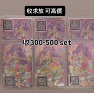 收星光樂園卡