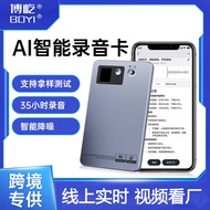 AI Smart Portable Voice Recorder Call Recording Voice to Text Conference Lecture Seat Interview Appl