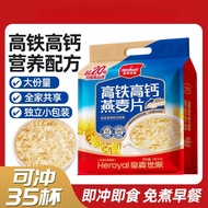 Ready Stock Royal Wheat Family High-Iron High-Calcium Oatmeal 1050g/35 Packs Boil-Free Drink Cereal 