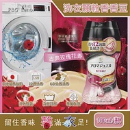 (2瓶超值組)日本P&amp;G-LenorAroma Jewel衣物芳香顆粒香香豆180ml/瓶(滾筒式或直立式皆適用) 古典玫瑰花香(紅瓶)*2瓶