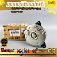 Electric Fan Motor Radiator Altis Year 03-07 16363-0m01******Good Product Yes***