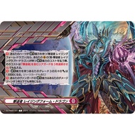 [Direct from Japan] [Vanguard] [NM~VG]Crest Card (Raging Form Dragon, Repeller) [T] {DZ-PS02/T01}《Ot