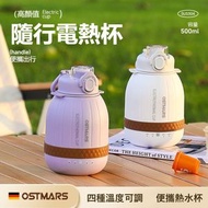 全城熱賣 - OSTMARS 德國 600 毫升便攜電熱水杯便攜式燒水杯燒水壺旅行露營戶外小型養生電煮杯