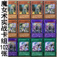 Youth Hall Yu-Gi-Oh Chinese Version Card Witch Art Actual Combat Card Set Card Monster Warcraft Card