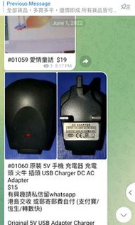 原裝 Apple Samsung 5V 手機 充電器 充電頭 火牛 插頭 USB Charger DC AC Adapter