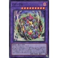 Gold Pride - Pin Baller / GP-PB WPP4-JP033 (SR)