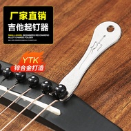 2026Y guitar string starter folk acoustic guitar nail Y Guitar Stringer acoustic acoustic Guitar Nai