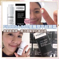 FILORGA眼霜👀