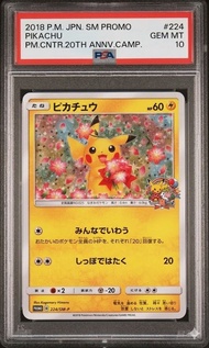 【PSA 10 完美品】2018 皮卡丘 224/SM-P 寶可夢中心 20 週年紀念 絕版特典 (30週年升值選) Pikachu