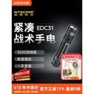 NITECORE NITECORE EDC31 Tactical Flashlight Strong Light Rechargeable Lighting Outdoor Portable Comp