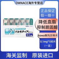 Kowa Pemabet t 0.1mg * 100 ts/box Primary Hypertrigl/Kowa Pemabet Tablets 0.1mg * 100 Tablets/box Or