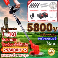 เครื่องตัดหญ้า เครื่องตัดหญ้าไฟฟ้า 30000mAh*2 เครื่องตัดหญ้าไร้สาย เครื่องตัดหญ้าแบต ตัดหญ้าไฟฟ้า la