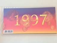 香港1997回歸郵票