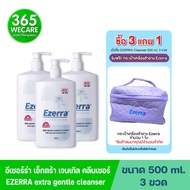 ซื้อ3แถม1ฟรีกระเป๋าezerra 1 ใบ*Ezerra Extra Gentle Cleanser 500 ml 3 กล่อง อีเซอร์ร่า เอ็กซ์ตร้า เจน