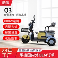 M-8/ Q3Electric Tricycle Household Passenger and Cargo Dual-Use Disability Power Car Elderly Scooter Leisure Battery Car
