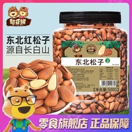 Hot  Hann Bean Bear Northeast Pine Nuts500g Canned New Stock Open Pine Nuts Red Pine Nuts Roasted Sn
