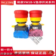 Genuine IDEC Hequan Emergency Stop Switch YW1B-V4E01R V4E02R 03R 12R Button Contact YW-E10