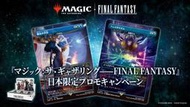 【CMG】 MTG FIN FF FINAL FANTASY 最終幻想 太空戰士 日文 會有pomo包 常規補充包