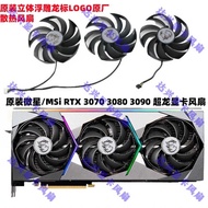 MSI/MSI RTX3070 3070ti 3080 3080ti 3090 SUPRIM Super Dragon Graphics Card Fan