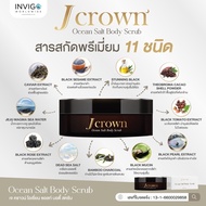 J Crown สครับผิว ผลัดเซลล์ผิว ผิวเนียน ผิวขาว กระจ่างใส