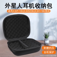 Suitable for Alien Headset Bag AW510H Headset Storage Box AW920H Portable Handbag AW310H Gaming Nois