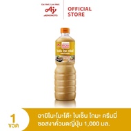 Ajinomoto น้ำสลัดครีมงาคั่วญี่ปุ่น ตราอายิโนะโมะโต๊ะ สลัดเดรสซิ่ง 1000 มิลลิลิตร 1 ขวด