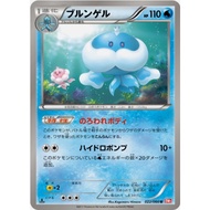 [Pokemon JP Card] Jellicent 022/066 BW2