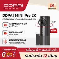 [New]DDPAI MINI Pro 2K Dash Cam  1440P Ultra HD Car Camera Al ISP NightVIS 2.0 กล้องติดรถยนต์ เมนูภา