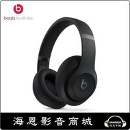 【海恩數位】美國 Beats Studio Pro 無線頭戴式耳機 黑 台灣先創公司貨  活動~113/5/19