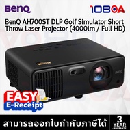 BenQ Projector AH700ST (โปรเจคเตอร์) ประกันศูนย์ 3 ปี ส่งด่วน สั่งเลย By 108OA
