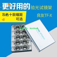 眼鏡設備驗光試鏡架TF-X試戴架插片架鏡腿可調超輕試鏡架試用架