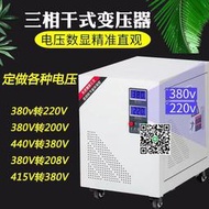 三相幹式隔離變壓器380V變220V200轉415V伺服SBK-10KVA抗幹擾電源