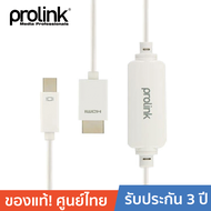 PROLINK มินิดิสเพลย์ สาย HDMI ยาว 2 เมตร รุ่น MP340 - สีขาว