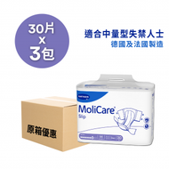 安加適 - [原箱] MoliCare® 安加適® 成人紙尿片 (中碼)(30片/包) 01010433x3包/箱