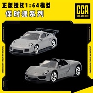 CCA 1/64 Porsche 911 GT2 RS/918 Sports Car Alloy Car Model Four-Wheel Shock Absorber Miniature Model