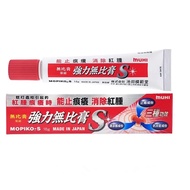 MUHI MopikoS / Mopiko-S Ointment 18G stop mosquito bites, itching, eczema and dermatitis eliminate r