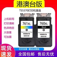 Suitable for Canon pg760 761 760XL 761XL Ink Cartridge Suitable for Canon TS5370 TS53 Printer