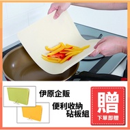 [Yiyuan Enterprise Sales] Convenient Storage Cutting Board Set