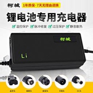 充電器54.6v48v3a4a5a2a10a滑板車獨輪車哈雷電動車改裝車