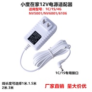Free Shipping Xiaodu Home Power Cord nv5001 Xiaodu 1c Xiaodu 1S Charger 1C4G Version Power Adapter