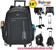 ฺBigBagsThailand กระเป๋านักเรียน กระเป๋าล้อลาก กระเป๋าเป้สะพายหลัง กระเป๋าเดินทาง แบบ ถอดคันชักล้อลาก แบรนด์ Sport 18 นิ้ว รุ่น B22