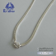 Kr silver สร้อยคอเงินแท้ ลายท้องปลิงแบน 4 มิล ยาว 16 นิ้ว | NS4M7