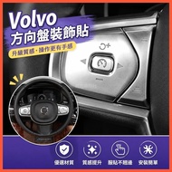 ✌Volvo Volvo S90 XC60 V90 S60 XC90 Steering Wheel Decorative Sticker Steering Wheel Button Sticker E