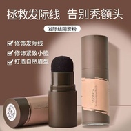 Hair Repair Shadow#88A1