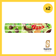 [2件装] 明治橡皮糖朱古力 50g -青提味 6974844370015  [平行進口]（保質期至：04/03/27) #橡皮糖朱古力 #青提味 #果汁軟糖 #朱古力 #日本零食 #兒童零食