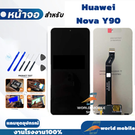 หน้าจอ Huawei Nova Y90 จอพร้อมทัชกรีน Huawei Nova Y90 แถมชุดไขควงกับกาวติดหน้าจอ