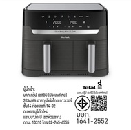 ใหม่ล่าสุด Tefal หม้อทอดไร้น้ำมัน 2 ตะกร้า DUAL EASY FRY & GRILL ความจุ 8.3 ลิตร รุ่น EY905B40 รับปร
