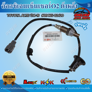 อ๊อกซิเจนเซ็นเซอร์O2 ตัวหลัง Toyota Altis ปี14-19 #89465-02420 ** คุณภาพดี ราคาพิเศษ **